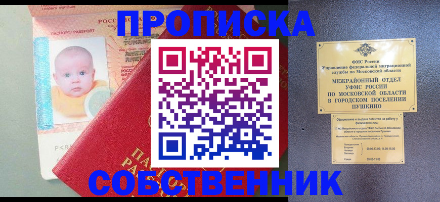 временная регистрация в Жигулёвске