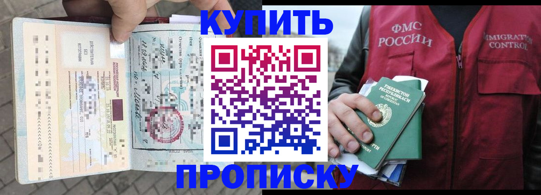 временная регистрация поиск в Жигулёвске
