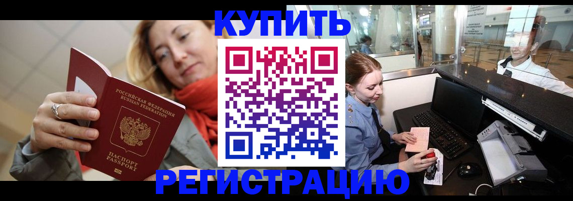 временная регистрация госуслуги в Жигулёвске