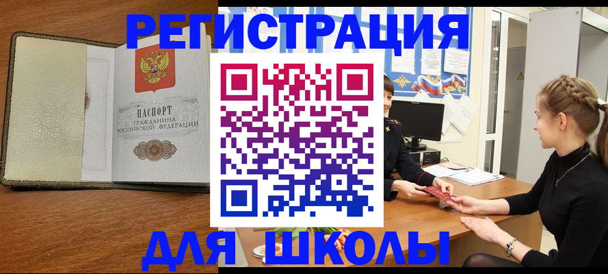 прописка для военкомата в Жигулёвске