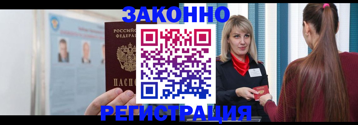 временная регистрация в Жигулёвске