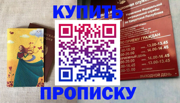 миграционный учет в Жигулёвске