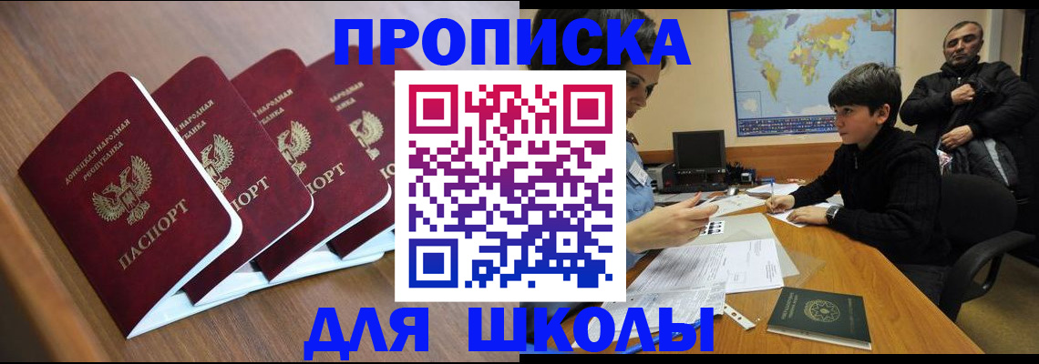 временная регистрация в Жигулёвске